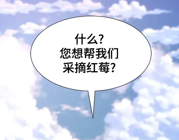 漫画《史诗级领地设计师》第212话第84张图