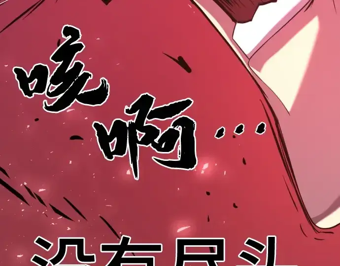 漫画《史诗级领地设计师》第213话第100张图
