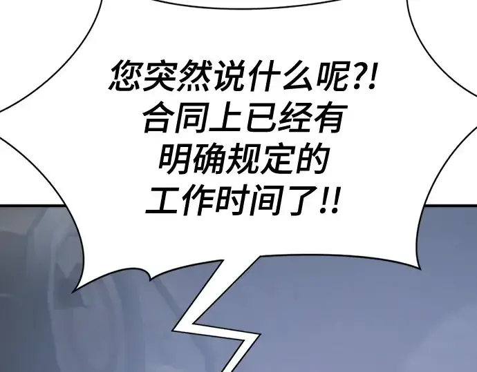 漫画《史诗级领地设计师》第213话第106张图