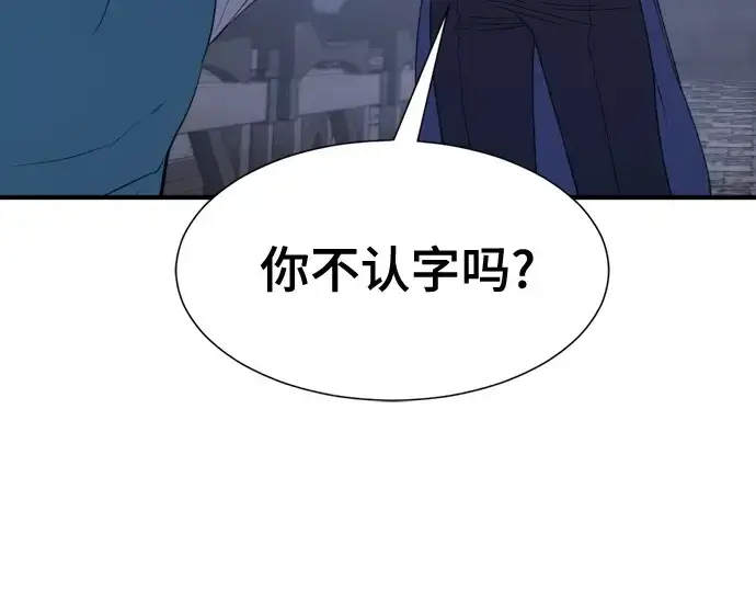 漫画《史诗级领地设计师》第213话第108张图