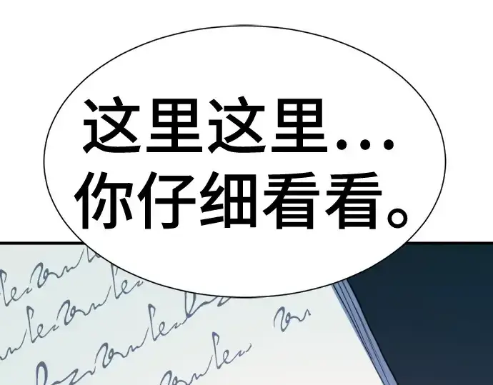漫画《史诗级领地设计师》第213话第109张图