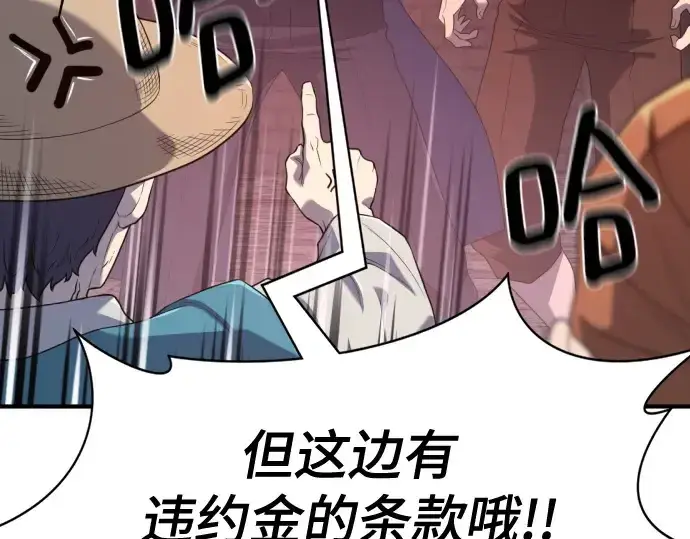 漫画《史诗级领地设计师》第213话第115张图