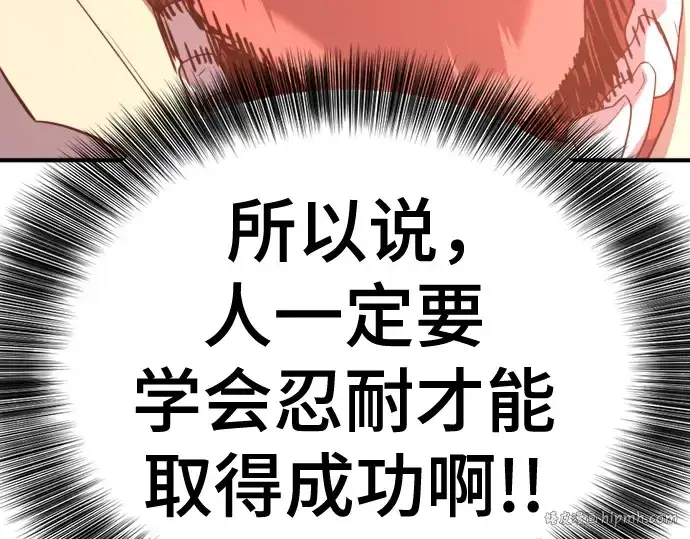 漫画《史诗级领地设计师》第213话第120张图