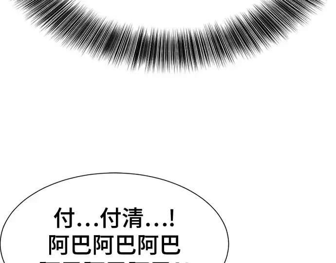 漫画《史诗级领地设计师》第213话第121张图