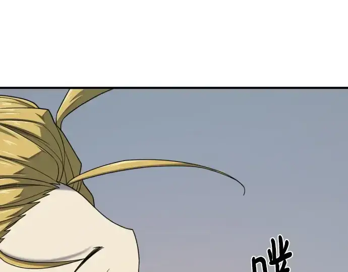 漫画《史诗级领地设计师》第213话第127张图