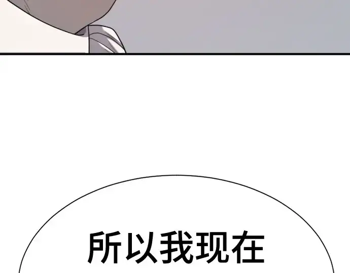 漫画《史诗级领地设计师》第213话第129张图