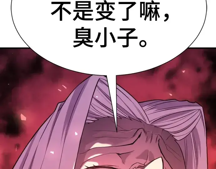漫画《史诗级领地设计师》第213话第130张图