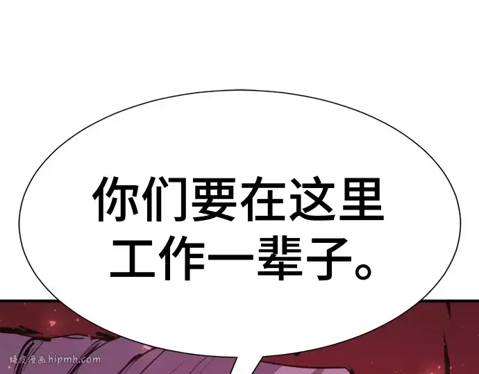 漫画《史诗级领地设计师》第213话第136张图
