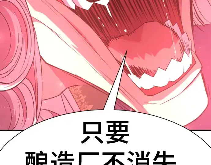 漫画《史诗级领地设计师》第213话第139张图