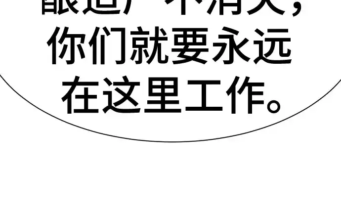 漫画《史诗级领地设计师》第213话第140张图