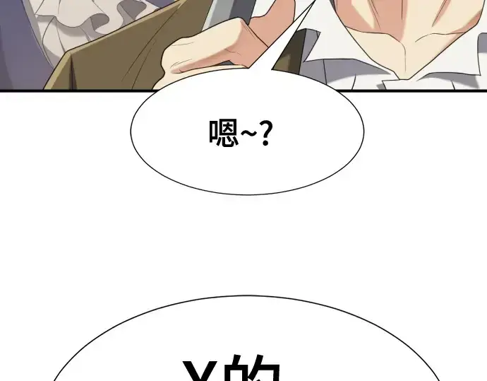 漫画《史诗级领地设计师》第213话第159张图
