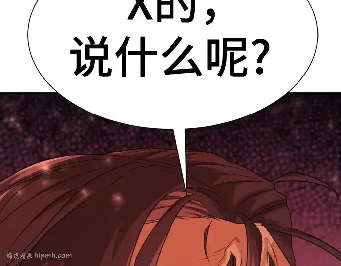 漫画《史诗级领地设计师》第213话第160张图
