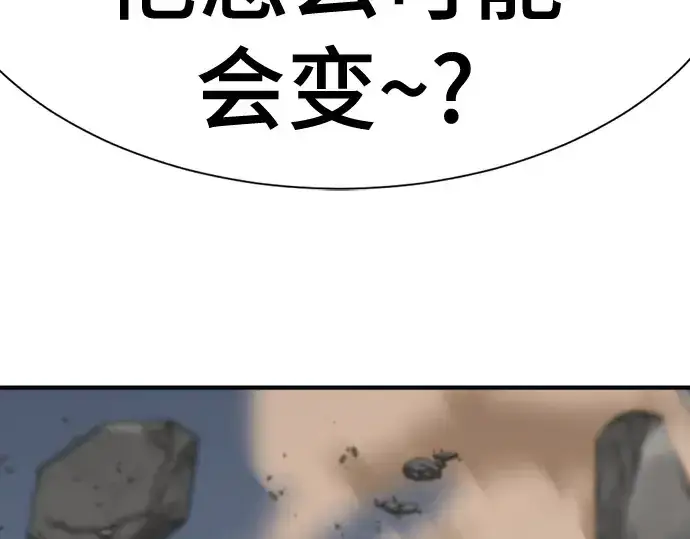 漫画《史诗级领地设计师》第213话第163张图