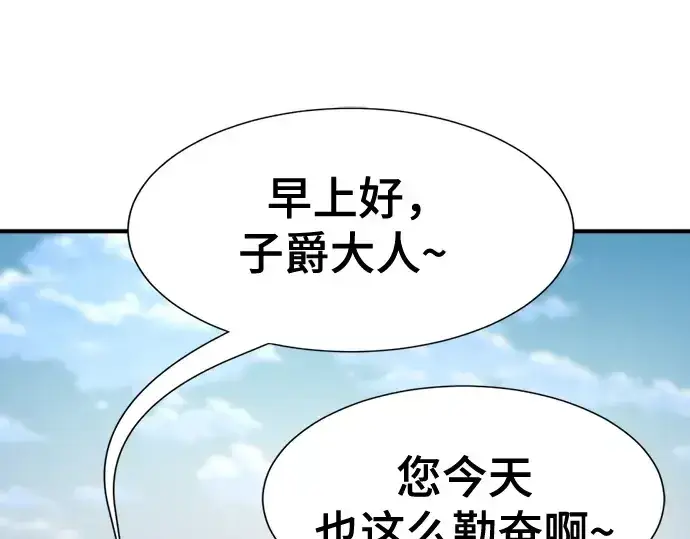 漫画《史诗级领地设计师》第213话第17张图