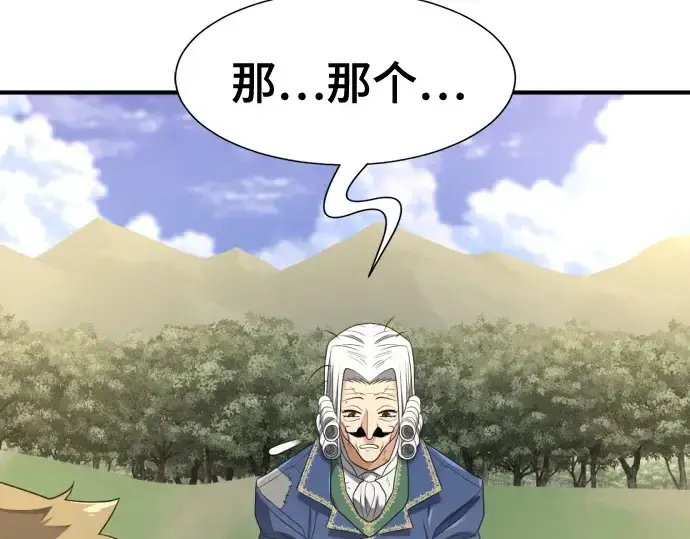 漫画《史诗级领地设计师》第213话第171张图