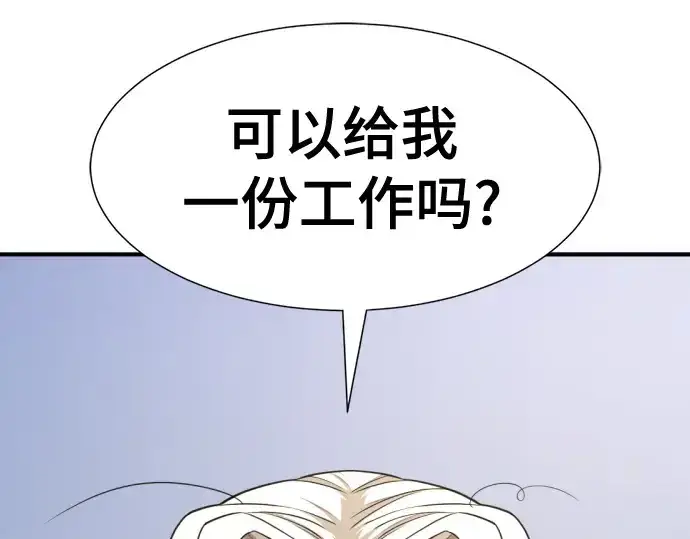 漫画《史诗级领地设计师》第213话第173张图