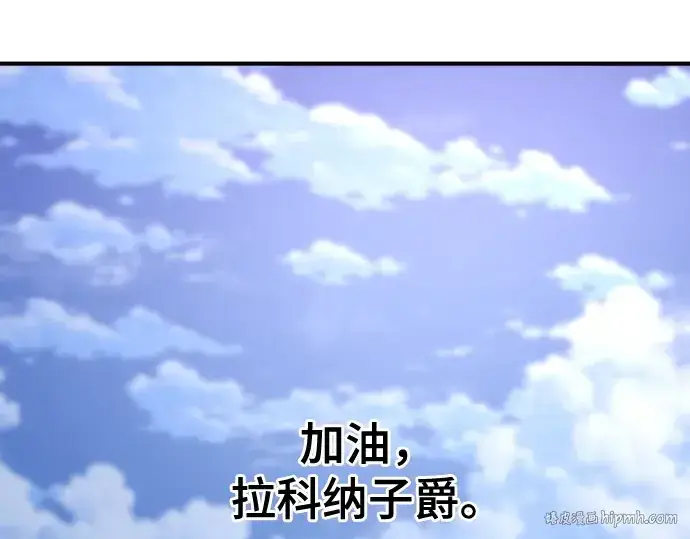 漫画《史诗级领地设计师》第213话第176张图