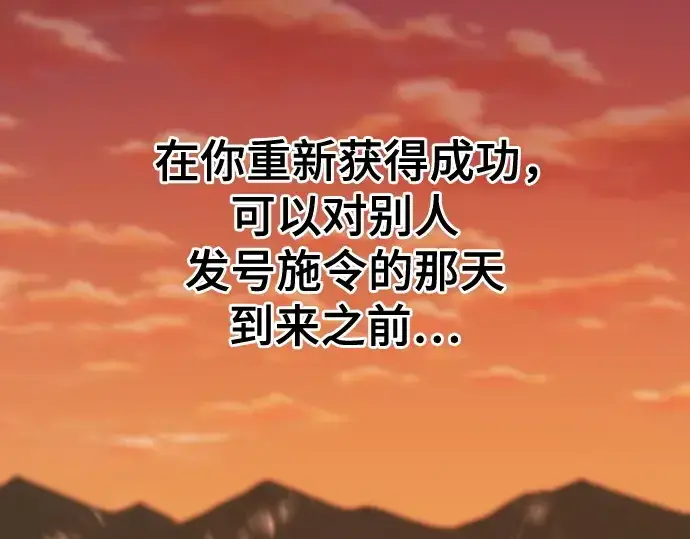 漫画《史诗级领地设计师》第213话第179张图