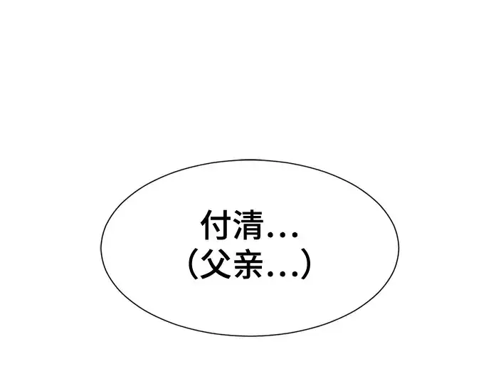 漫画《史诗级领地设计师》第213话第30张图