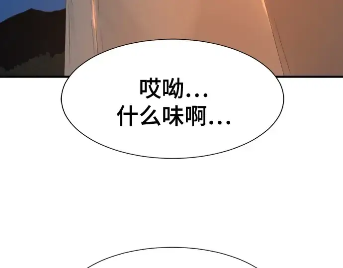 漫画《史诗级领地设计师》第213话第37张图
