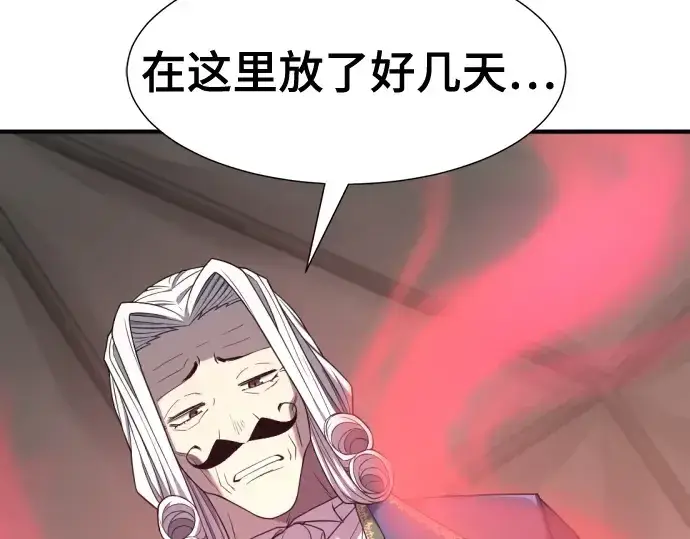 漫画《史诗级领地设计师》第213话第38张图