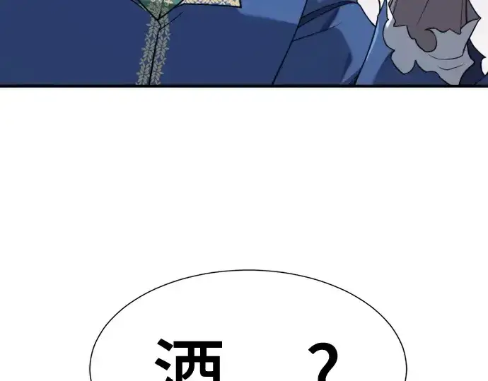 漫画《史诗级领地设计师》第213话第47张图