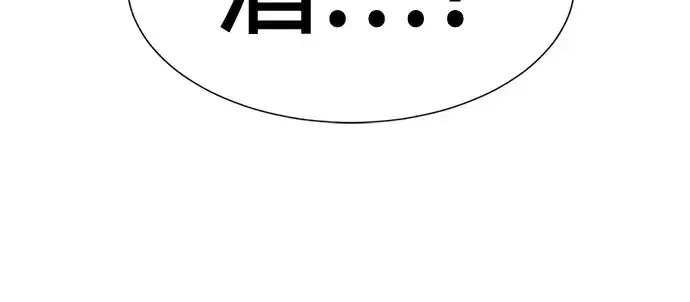 漫画《史诗级领地设计师》第213话第48张图