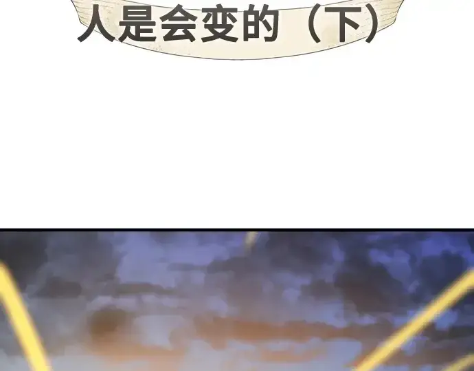 漫画《史诗级领地设计师》第213话第5张图