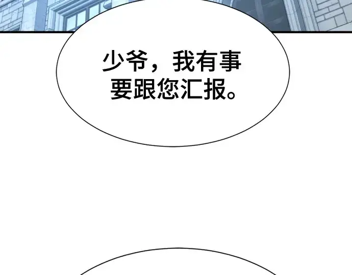 漫画《史诗级领地设计师》第213话第51张图