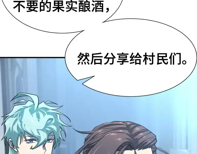 漫画《史诗级领地设计师》第213话第59张图