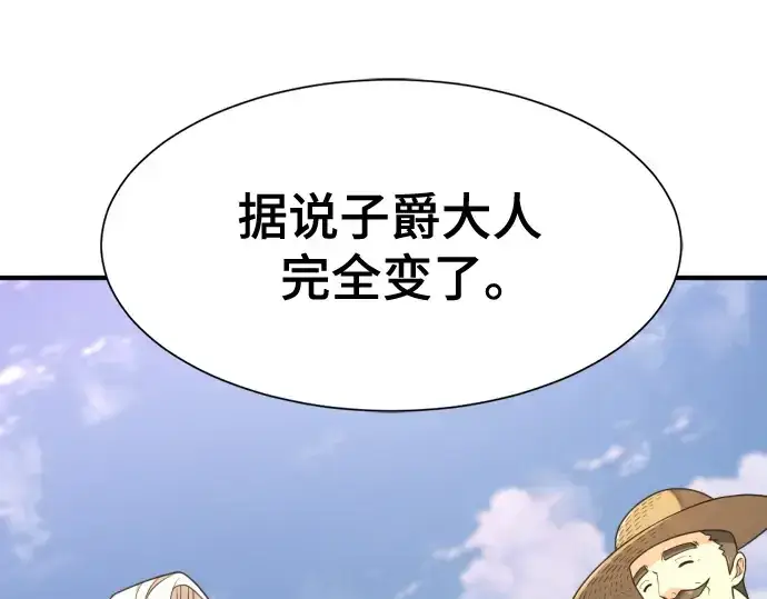 漫画《史诗级领地设计师》第213话第62张图