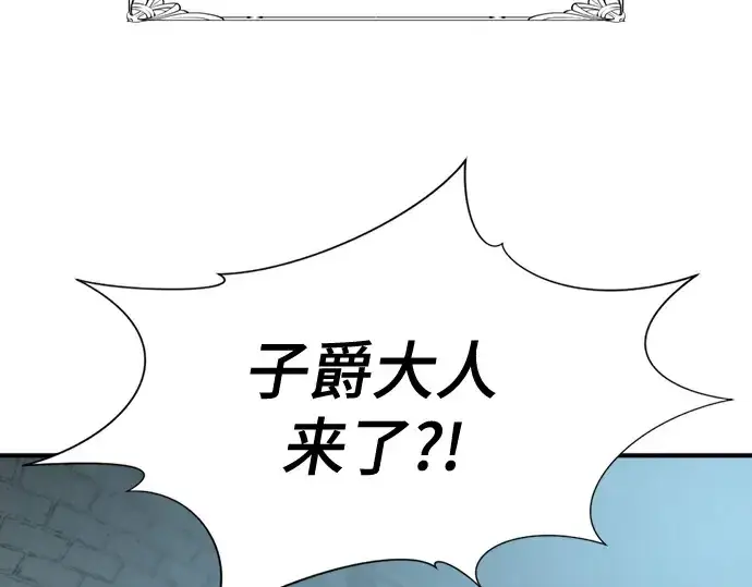 漫画《史诗级领地设计师》第213话第84张图