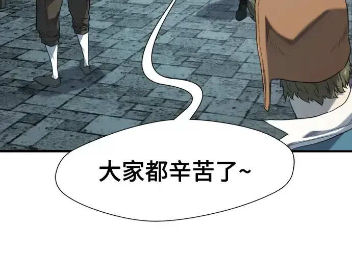 漫画《史诗级领地设计师》第213话第86张图