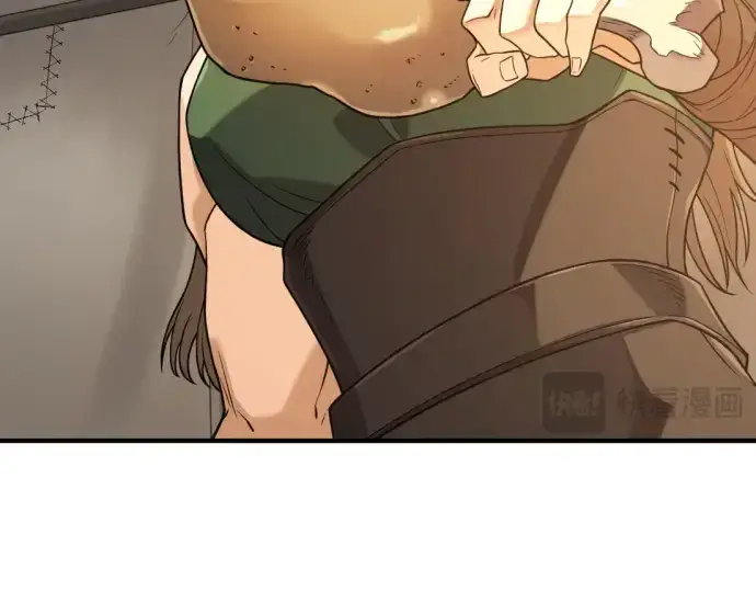 漫画《史诗级领地设计师》第213话第9张图
