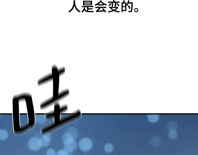 漫画《史诗级领地设计师》第213话第93张图