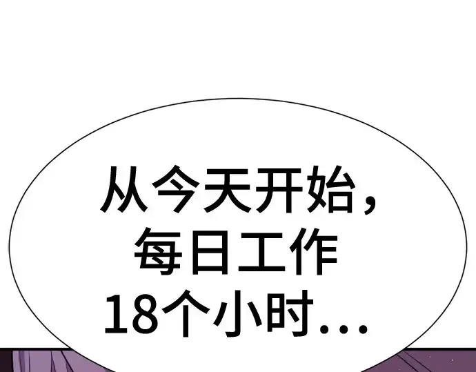 漫画《史诗级领地设计师》第213话第97张图