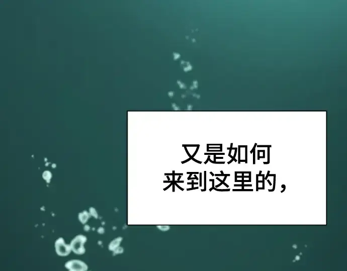 漫画《史诗级领地设计师》第214话第10张图