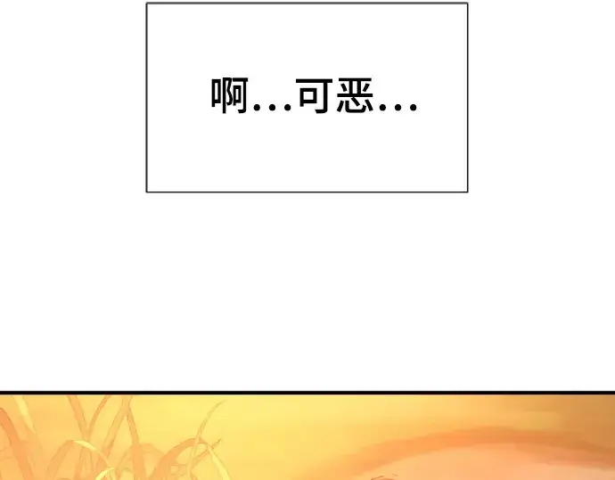漫画《史诗级领地设计师》第214话第107张图