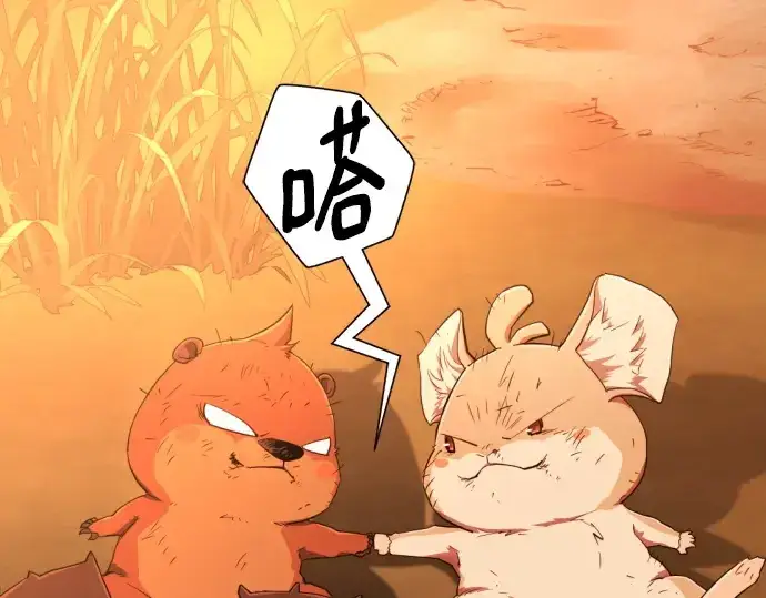 漫画《史诗级领地设计师》第214话第108张图