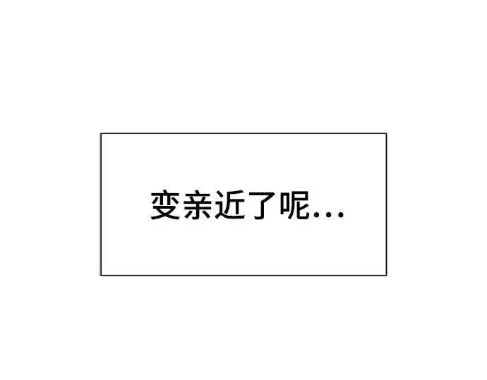 漫画《史诗级领地设计师》第214话第110张图