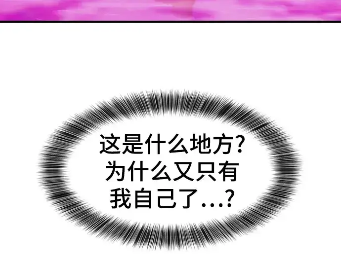 漫画《史诗级领地设计师》第214话第117张图