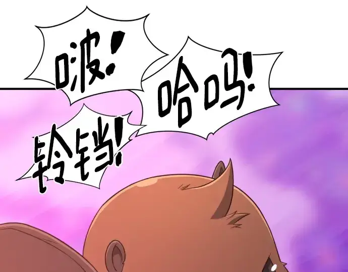 漫画《史诗级领地设计师》第214话第118张图