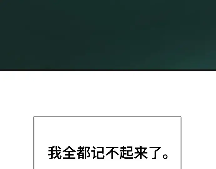 漫画《史诗级领地设计师》第214话第12张图