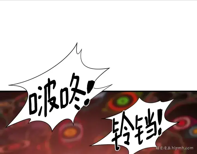漫画《史诗级领地设计师》第214话第120张图