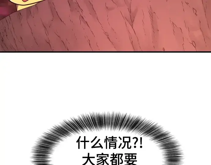 漫画《史诗级领地设计师》第214话第126张图