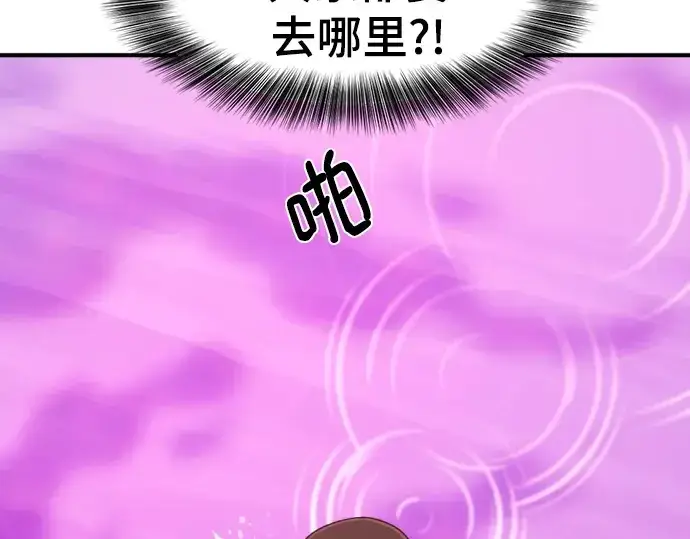 漫画《史诗级领地设计师》第214话第127张图