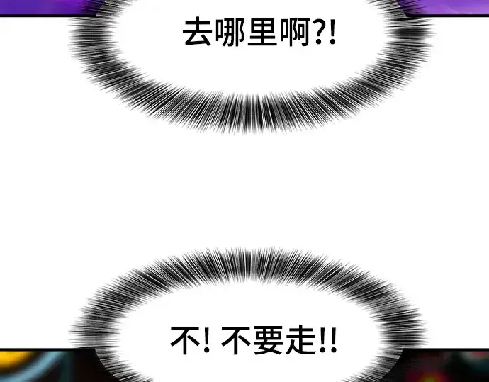 漫画《史诗级领地设计师》第214话第129张图