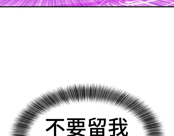 漫画《史诗级领地设计师》第214话第135张图