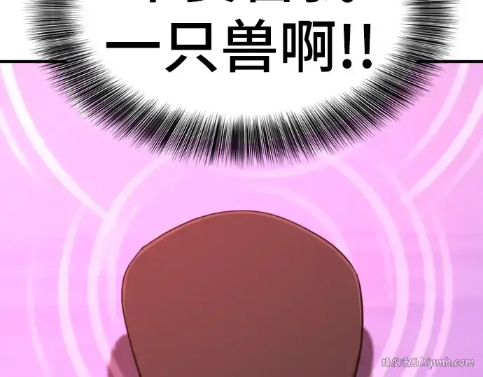 漫画《史诗级领地设计师》第214话第136张图