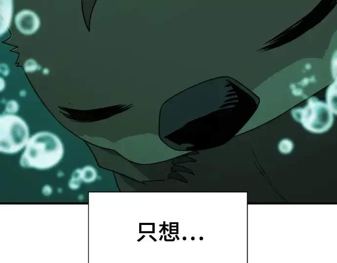 漫画《史诗级领地设计师》第214话第14张图